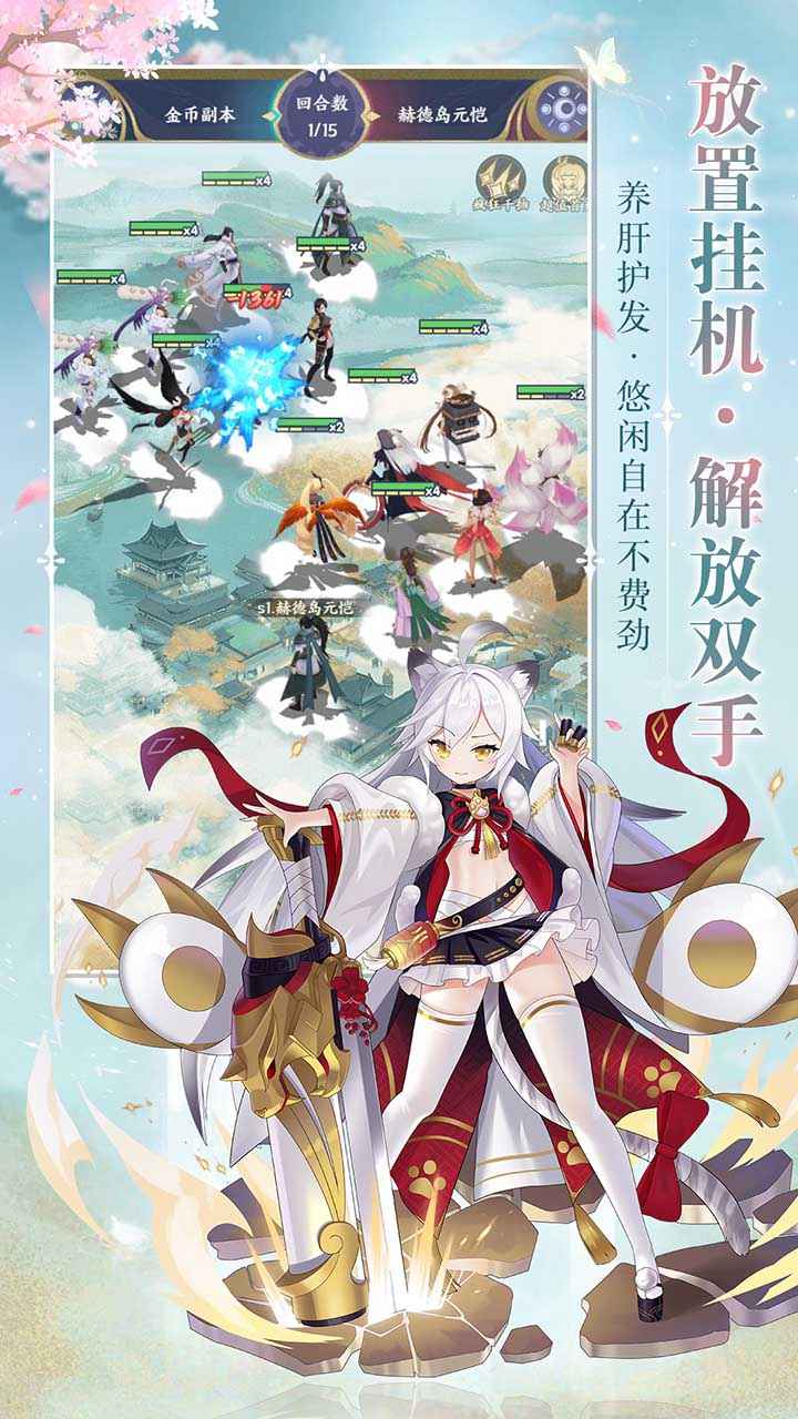 修仙物语 截图 5