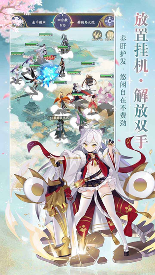 修仙物语 截图 5