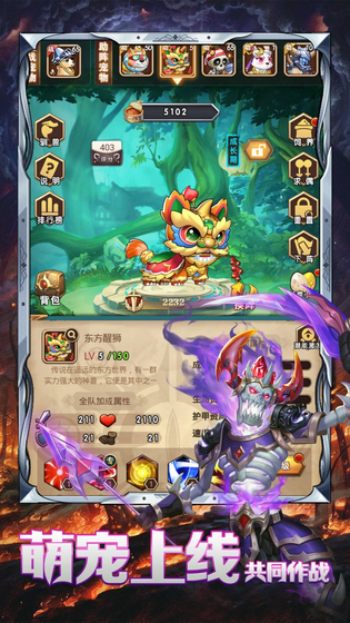 联盟崛起 截图 5
