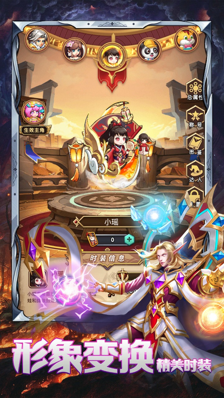 联盟崛起 截图 6