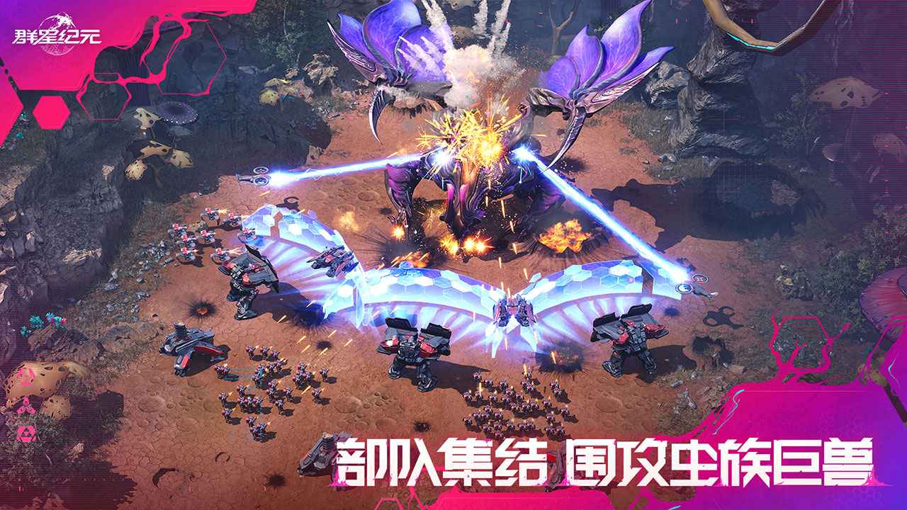 群星纪元 截图 3