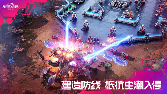 群星纪元 截图 5