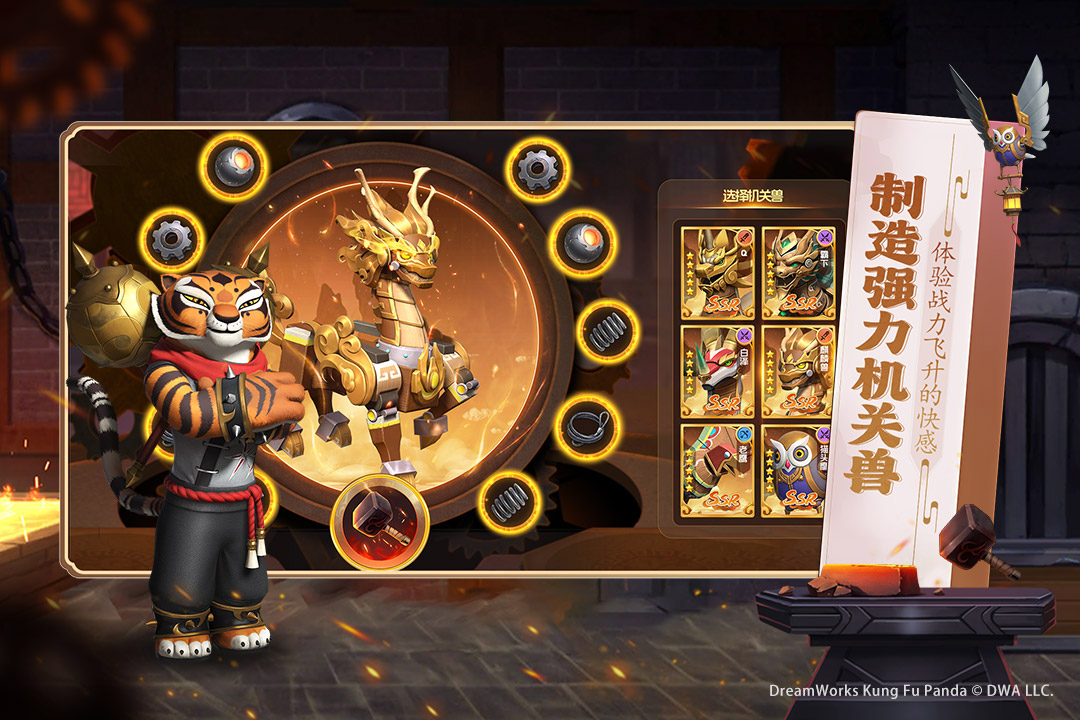 功夫熊猫：神龙大侠 截图 2