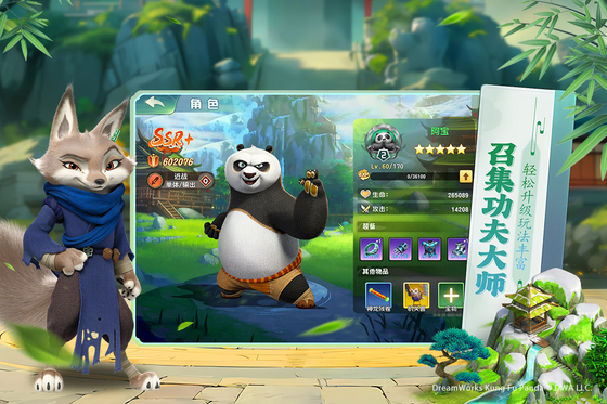 功夫熊猫:神龙大侠 截图 3