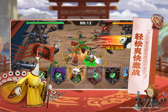 功夫熊猫:神龙大侠 截图 5