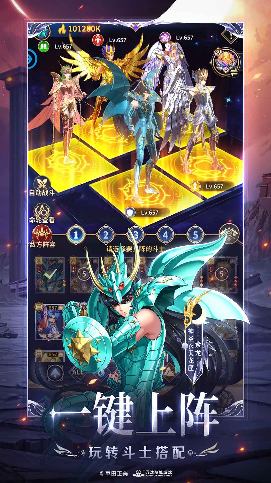 圣斗士星矢：正义传说 截图 4