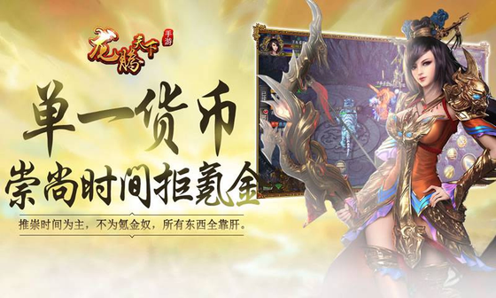 龙腾天下 截图 2