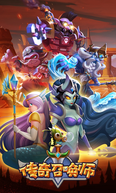 传奇召唤师 | Epic Summoners 截图 1