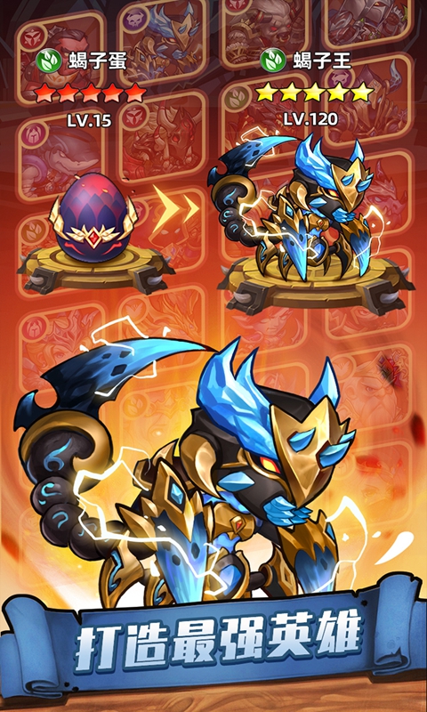 传奇召唤师 | Epic Summoners 截图 2