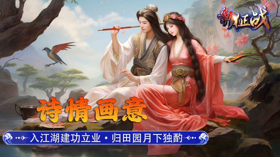 新征战 截图 3