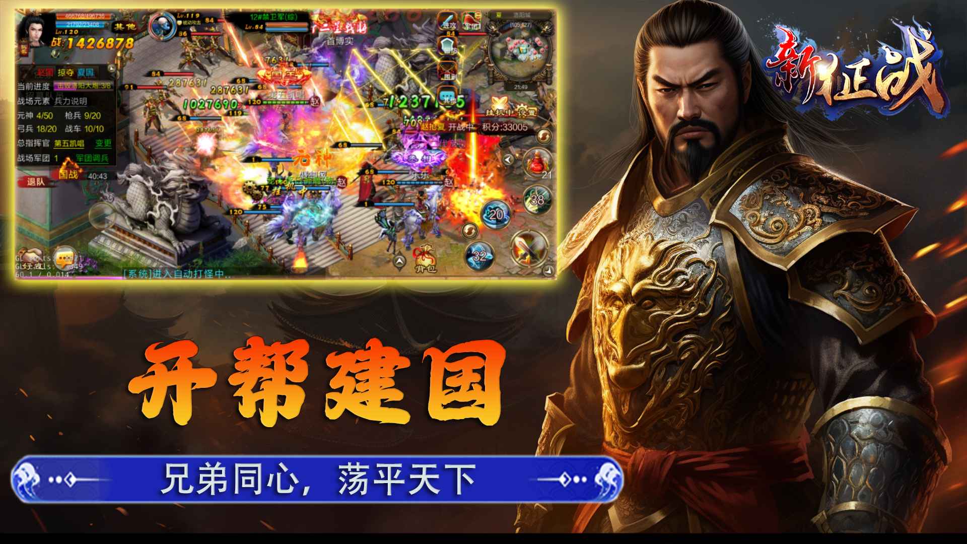 新征战 截图 4