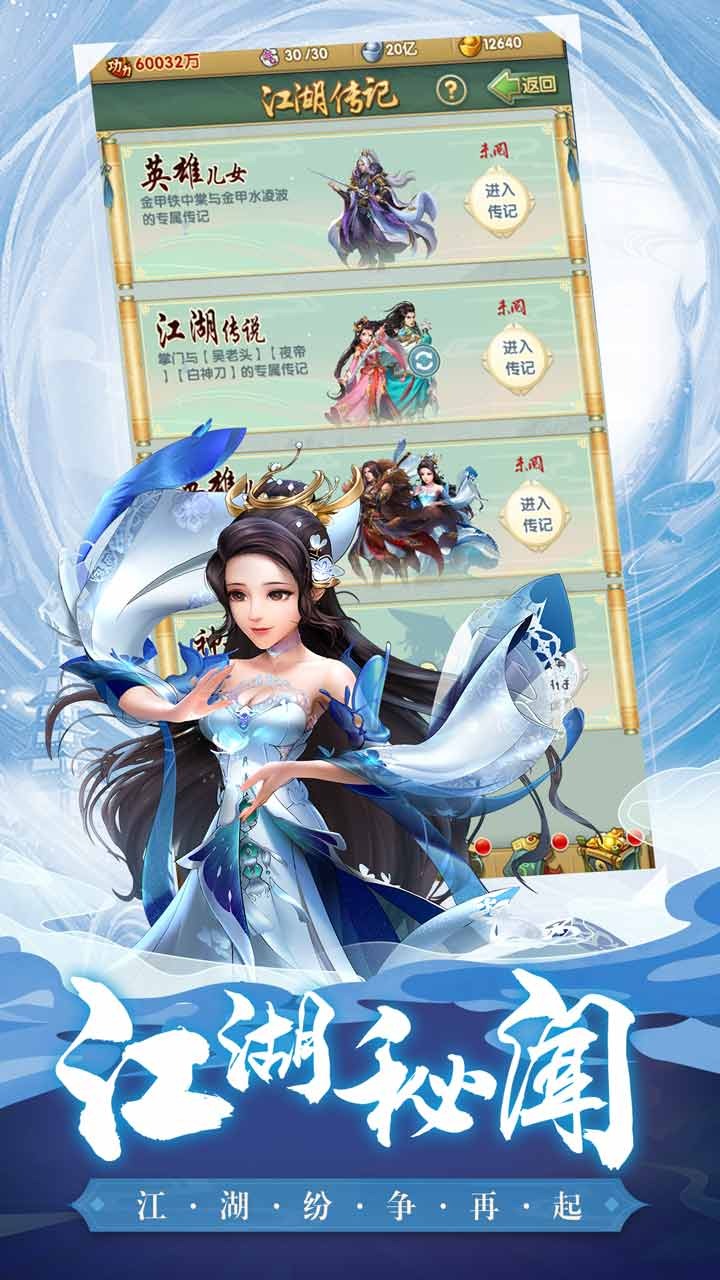 大掌门2 截图 6