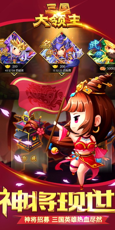 三国大领主 截图 2
