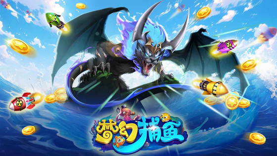 梦幻捕鱼 截图 1