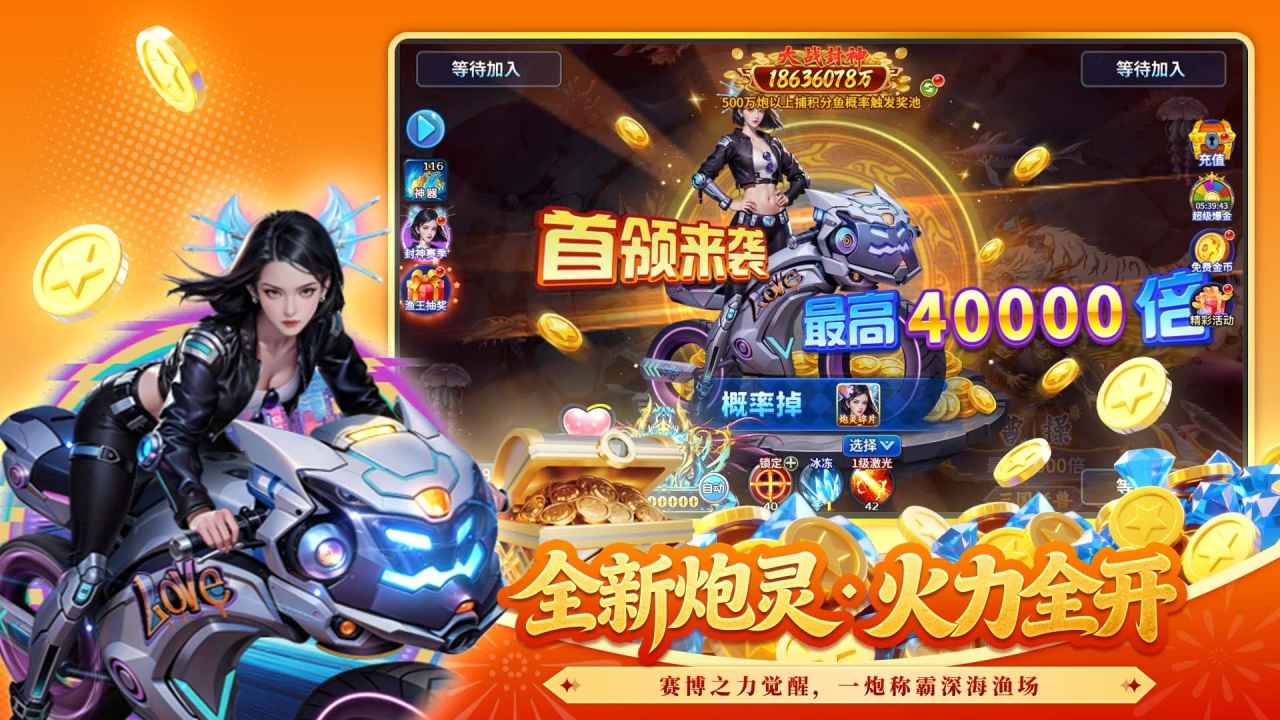 梦幻捕鱼 截图 2