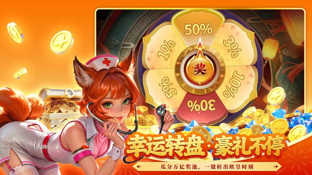 梦幻捕鱼 截图 5
