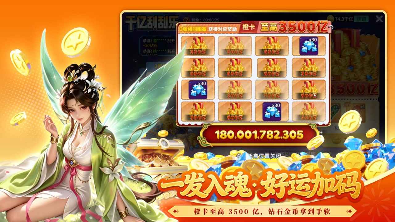 梦幻捕鱼 截图 6