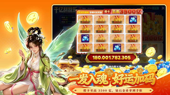 梦幻捕鱼 截图 6