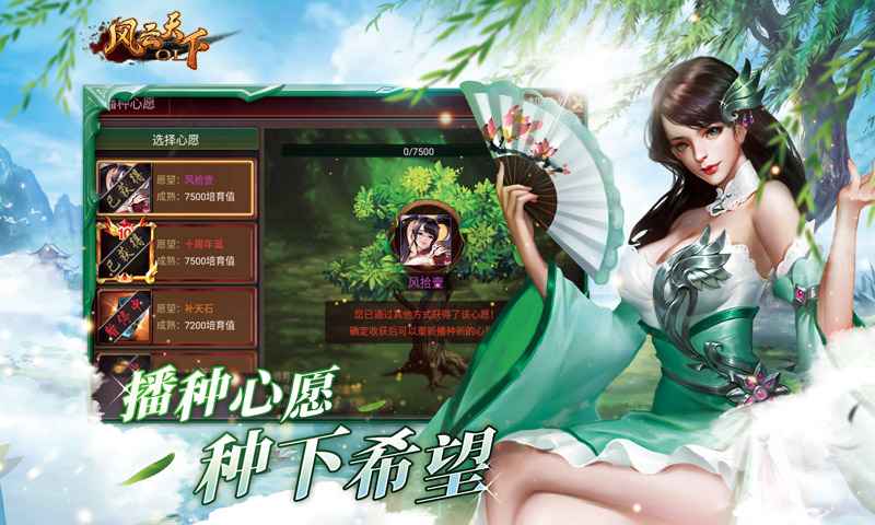风云天下OL 截图 5