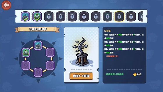 风暴奇兵 截图 8