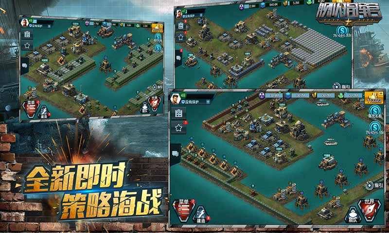 舰队指挥官 | CoS 截图 3