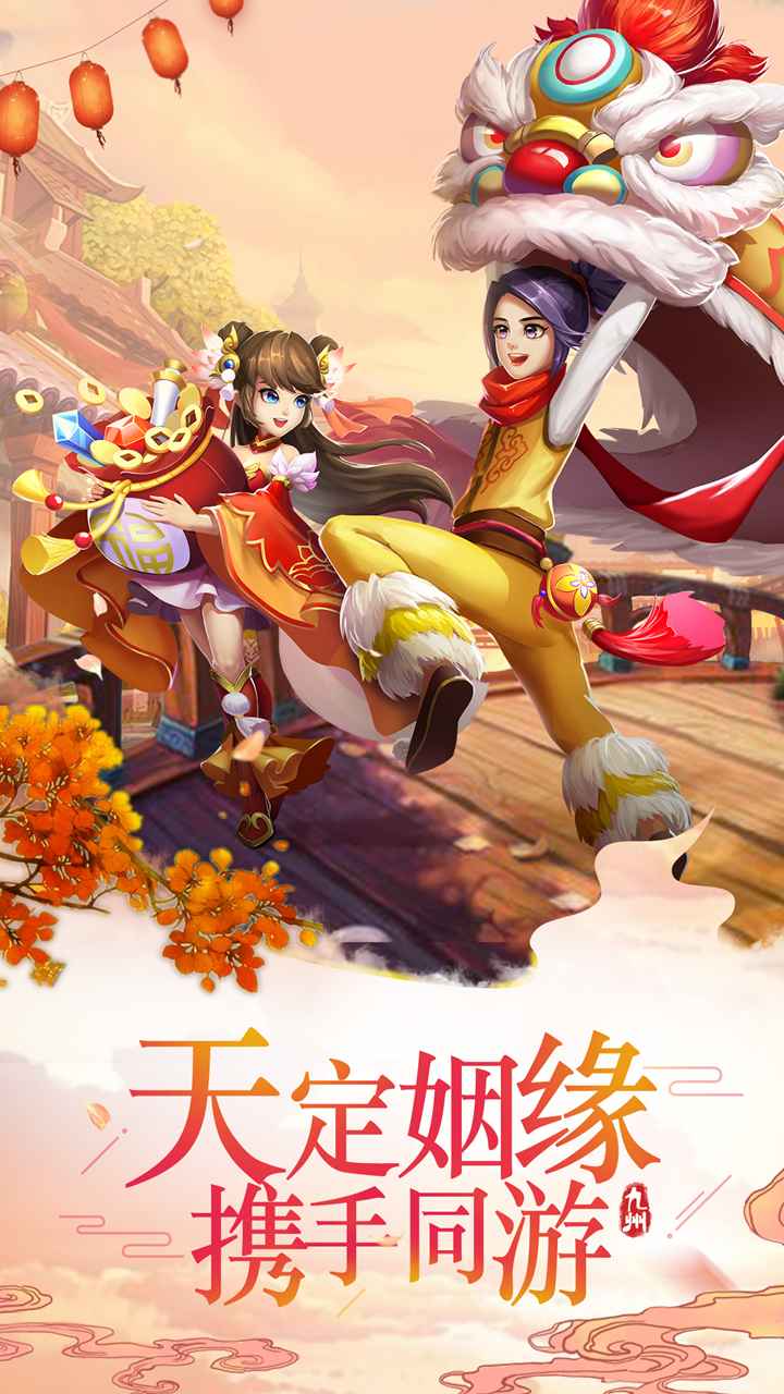 九州仙剑传 截图 2
