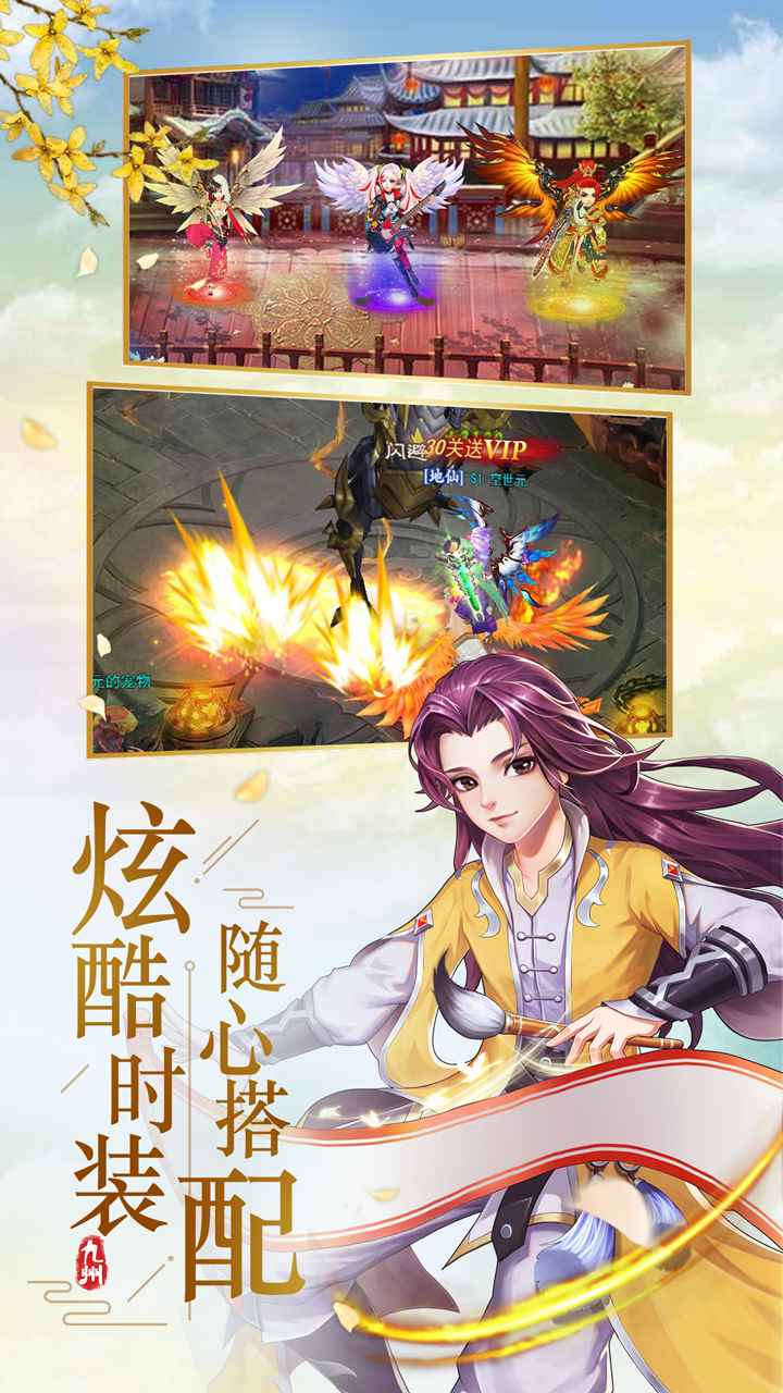 九州仙剑传 截图 5