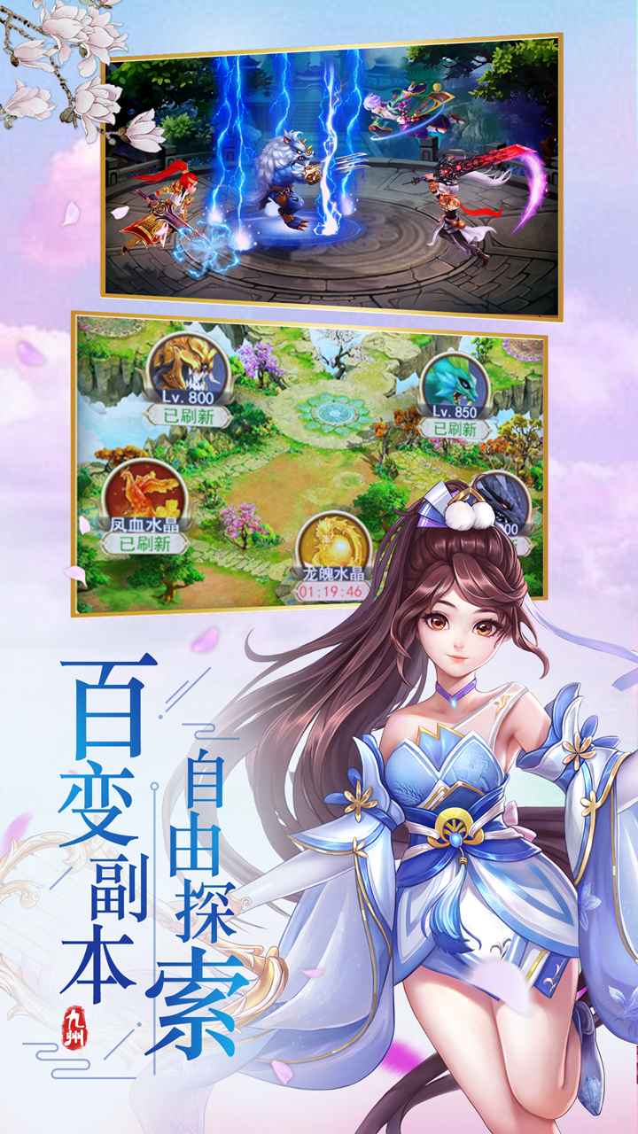 九州仙剑传 截图 6