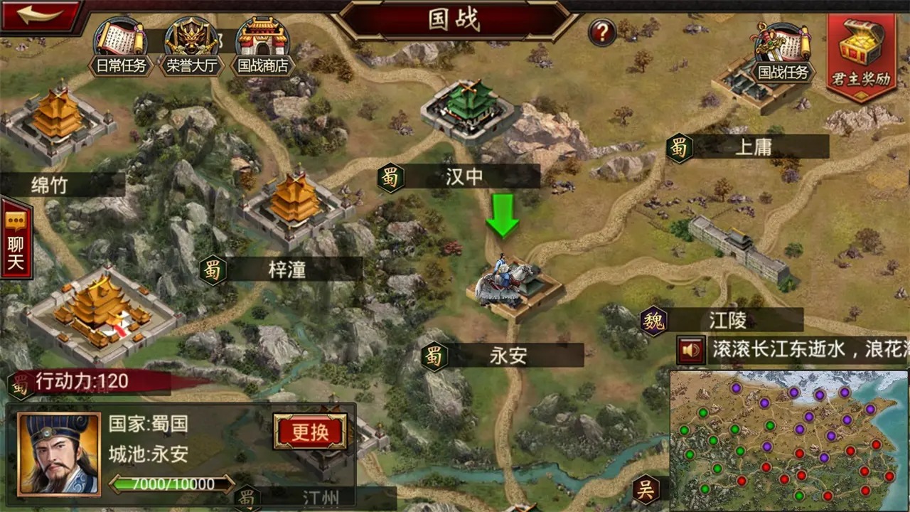 三国群英传-争霸 截图 4