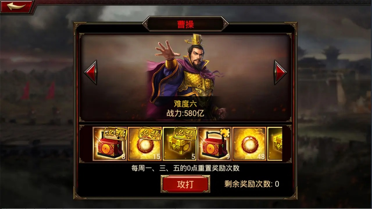 三国群英传-争霸 截图 6