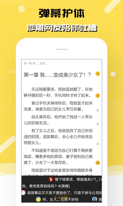 刺猬猫小说 截图 1