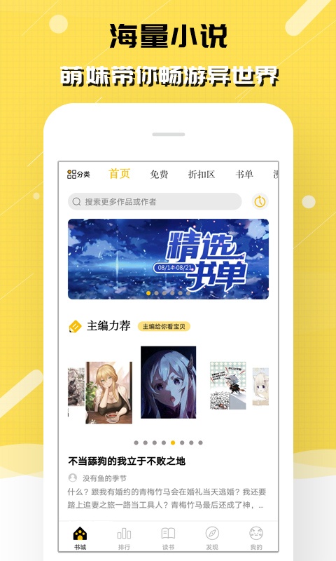 刺猬猫小说 截图 2