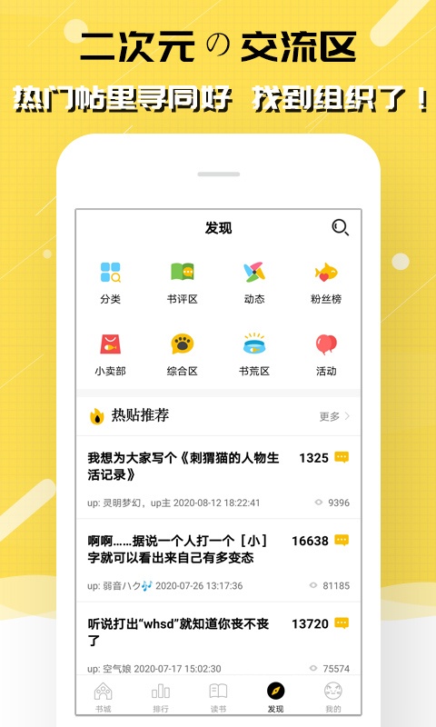 刺猬猫小说 截图 3