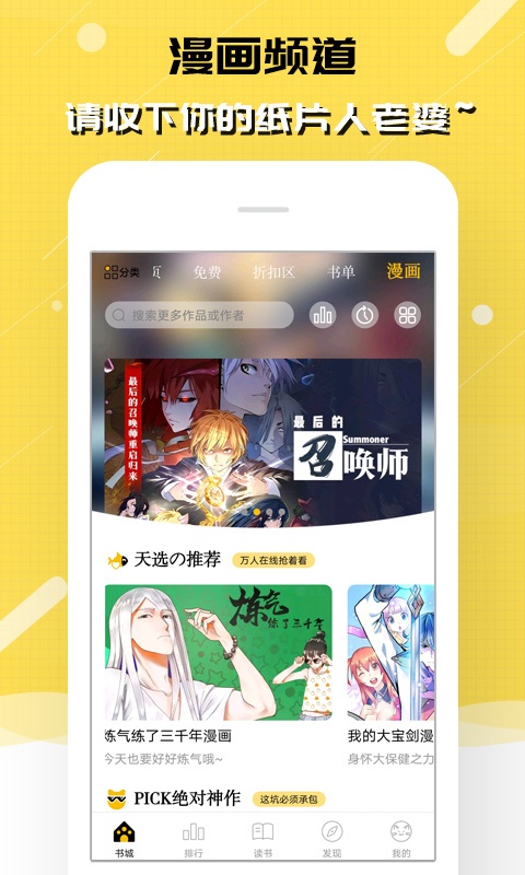 刺猬猫小说 截图 5