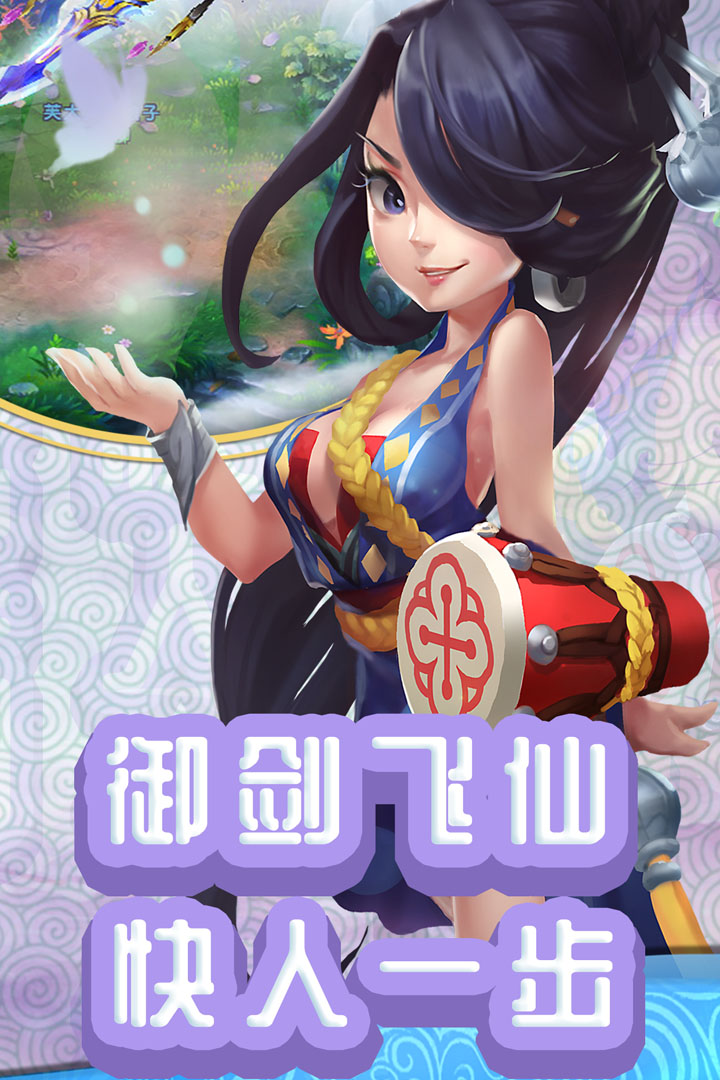 仙灵外传 截图 2