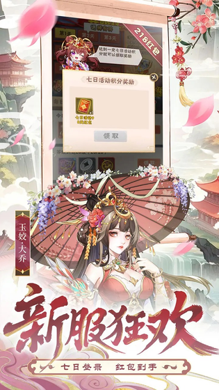 少年三国志 截图 1