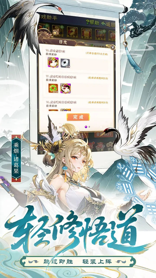 少年三国志 截图 2