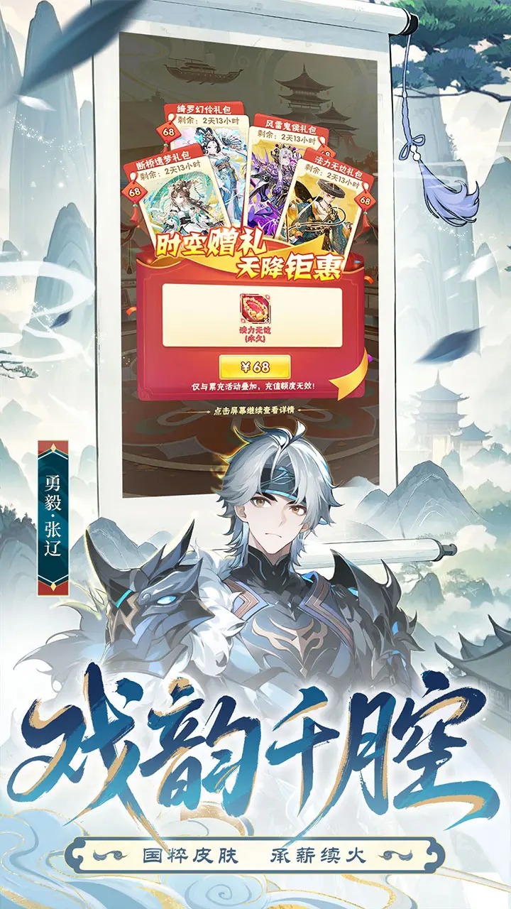 少年三国志 截图 3