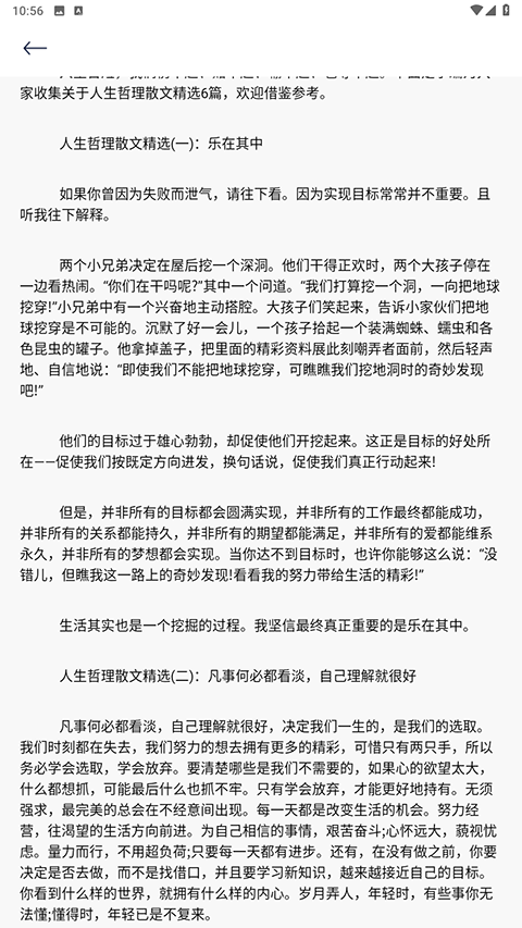 轻阅 截图 1