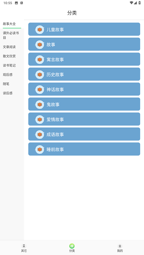 轻阅 截图 2