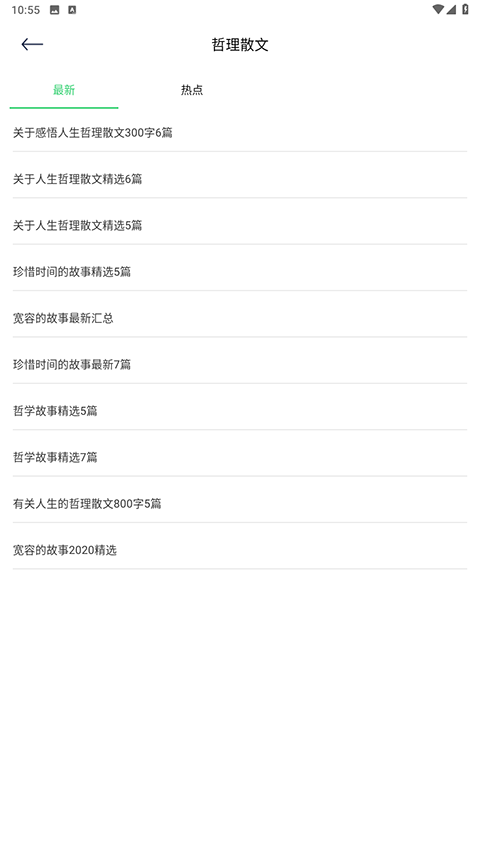 轻阅 截图 3