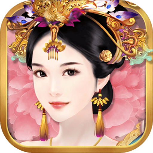 熹妃传 图标