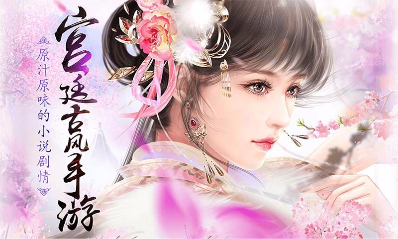 熹妃传 截图 1