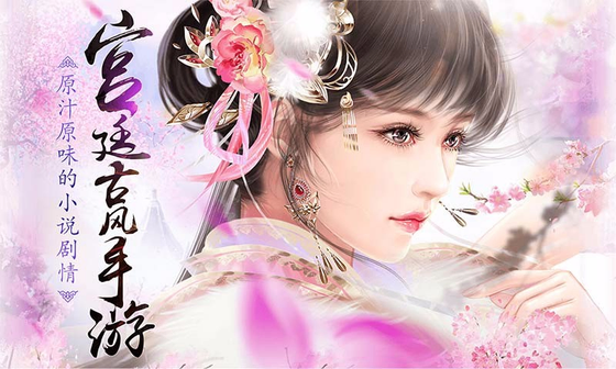 熹妃传 截图 1