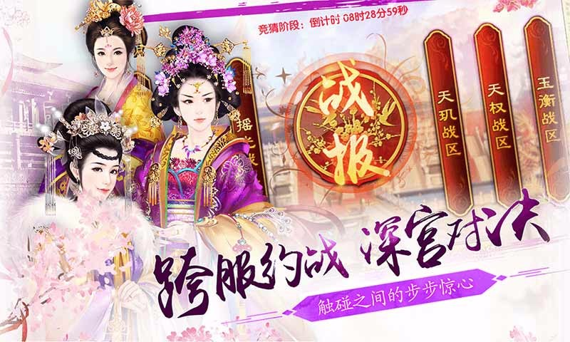 熹妃传 截图 2