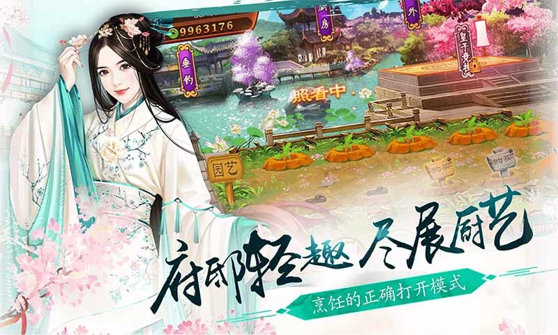 熹妃传 截图 3