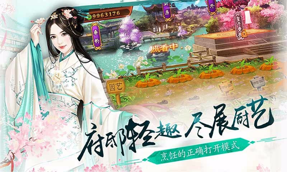 熹妃传 截图 3
