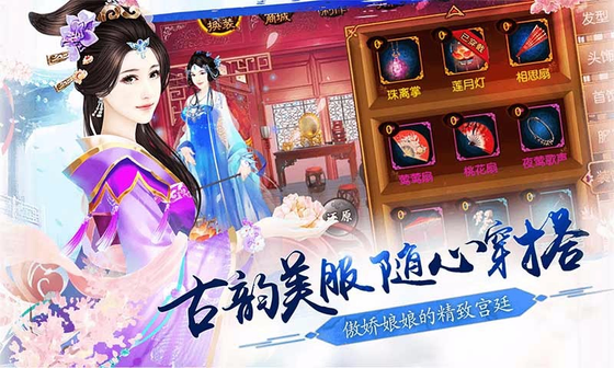 熹妃传 截图 4