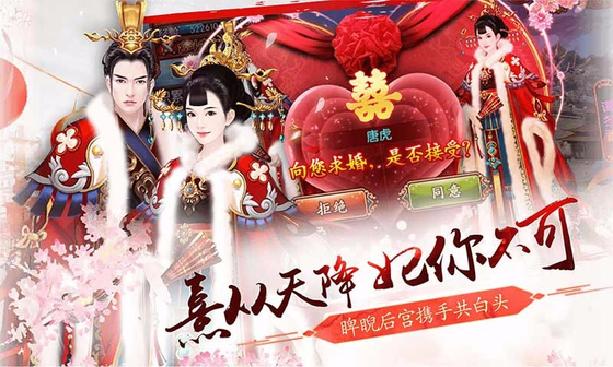 熹妃传 截图 5
