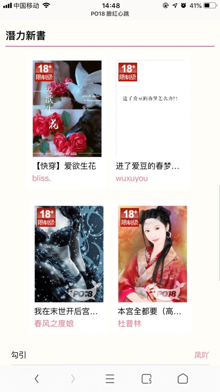 po18 截图 1